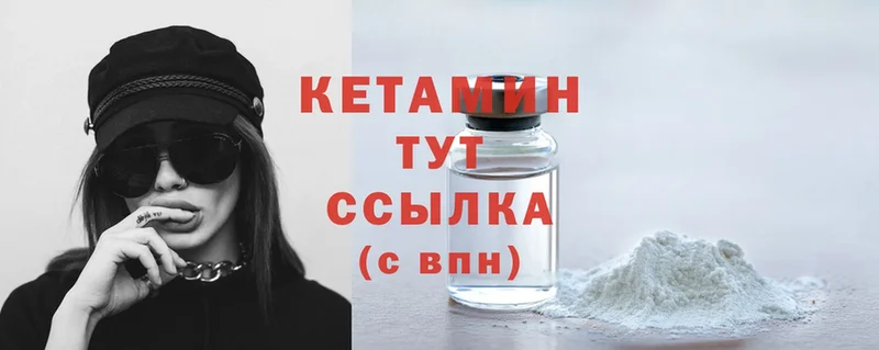 Кетамин ketamine  ссылка на мегу ТОР  Арамиль 