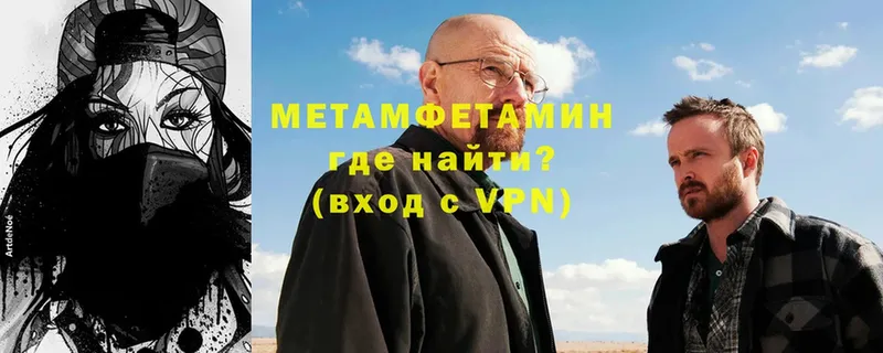 как найти закладки  Арамиль  МЕТАМФЕТАМИН Декстрометамфетамин 99.9% 